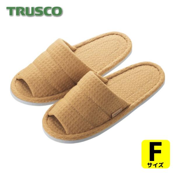 トラスコ TRUSCO オープンワッフルスリッパ ブラウン (1足) C-4822