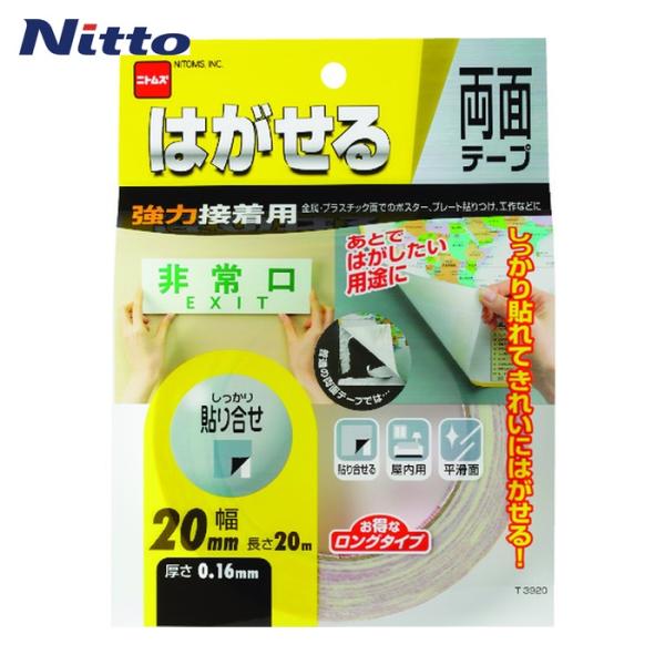 ニトムズ はがせる両面テープ強力接着用20x20 (1個) T3920 : 工具