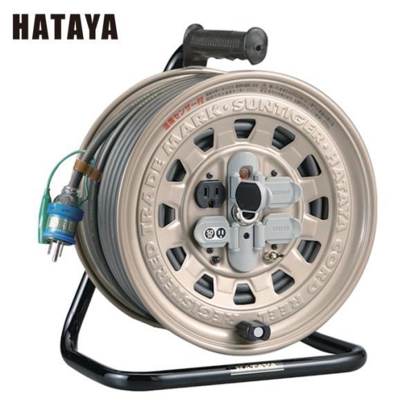 HATAYA（ハタヤ） 電工ドラム 延長コードリール サンタイガーリール 単 