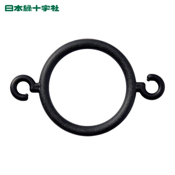 緑十字 安全コーン用オプション|特長:プラスチックチェーンをカラーコーンで連結するための樹脂製リングです。