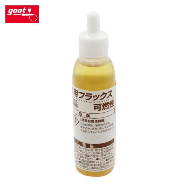 グット goot BS-55 はんだ付け促進剤 電気用フラックス 25ml (1個)