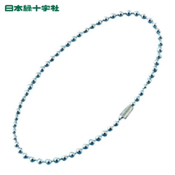 日本緑十字社 ボールチェーン(玉鎖) 2.3Φ×200mm ステンレス製 10本組