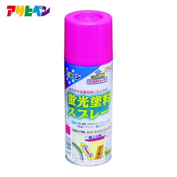 特長●きわめてあざやかな蛍光色に仕上がります。●ガス抜きキャップ付です。用途●木部、鉄部、プラスチック(スチロール、ABS、硬質塩ビ、アクリル)、発泡スチロール、紙。●危険表示や看板、ポスターなど目立たせたい部分に。