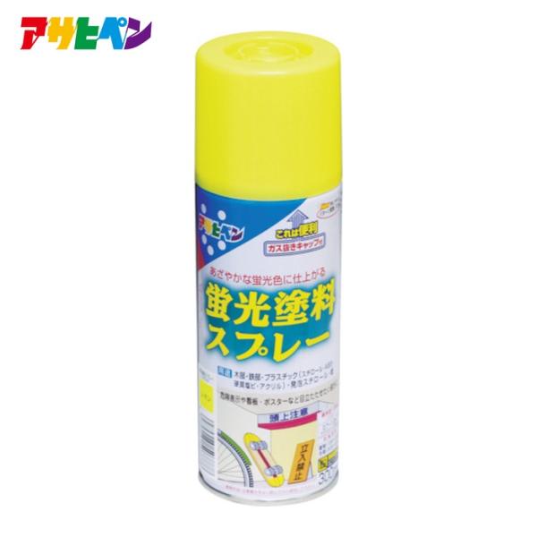 特長●きわめてあざやかな蛍光色に仕上がります。●ガス抜きキャップ付です。用途●木部、鉄部、プラスチック(スチロール、ABS、硬質塩ビ、アクリル)、発泡スチロール、紙。●危険表示や看板、ポスターなど目立たせたい部分に。