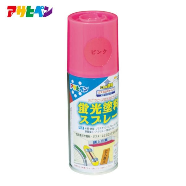 特長●きわめてあざやかな蛍光色に仕上がります。●ガス抜きキャップ付です。用途●木部、鉄部、プラスチック(スチロール、ABS、硬質塩ビ、アクリル)、発泡スチロール、紙。●危険表示や看板、ポスターなど目立たせたい部分に。