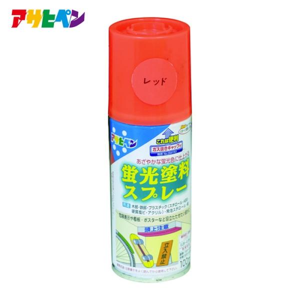 特長●きわめてあざやかな蛍光色に仕上がります。●ガス抜きキャップ付です。用途●木部、鉄部、プラスチック(スチロール、ABS、硬質塩ビ、アクリル)、発泡スチロール、紙。●危険表示や看板、ポスターなど目立たせたい部分に。