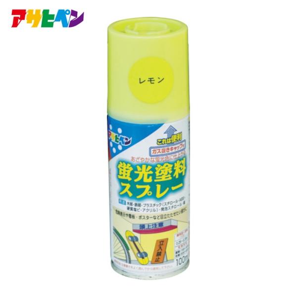 特長●きわめてあざやかな蛍光色に仕上がります。●ガス抜きキャップ付です。用途●木部、鉄部、プラスチック(スチロール、ABS、硬質塩ビ、アクリル)、発泡スチロール、紙。●危険表示や看板、ポスターなど目立たせたい部分に。