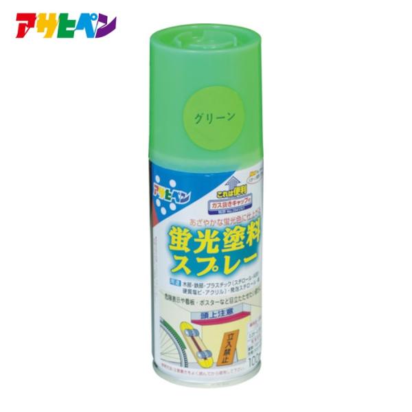 特長●きわめてあざやかな蛍光色に仕上がります。●ガス抜きキャップ付です。用途●木部、鉄部、プラスチック(スチロール、ABS、硬質塩ビ、アクリル)、発泡スチロール、紙。●危険表示や看板、ポスターなど目立たせたい部分に。
