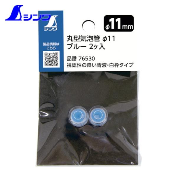 特長●視認性の高い青液・白枠タイプです。用途●水平測定に。●機械や工作物に取り付け、傾きの確認に使用します。