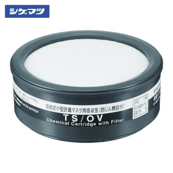 特長●有機ガス用吸収缶です。●防じん機能付きで粉じん、ミストからの防護も可能です。●印を合わせ、右に６０°ひねるだけで確実に取り付けられるツイストタイプです。用途●塗装作業などに。●有機溶剤作業用
