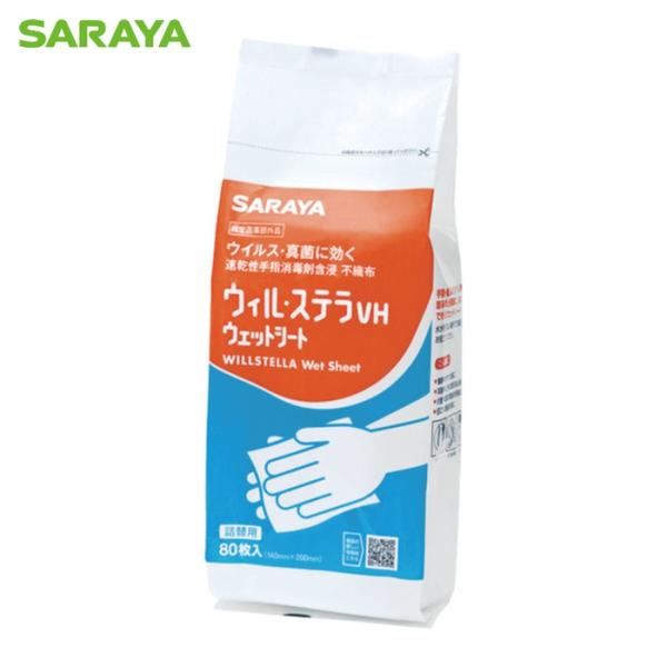 サラヤ ウェットタオル|特長:手指・皮ふの清拭・消毒が一度にできる速乾性手指消毒剤含浸不織布です。