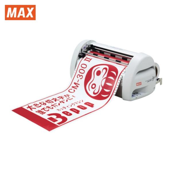 マックス（MAX） MAX CM-300-2 カッティングマシン ビーポップ 300mm幅
