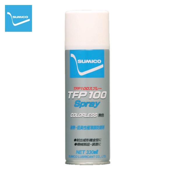 住鉱 SUMICO スプレー(防錆剤、極薄膜タイプ) TFP100スプレー 330ml(571533) (1本) TFP100 (U)