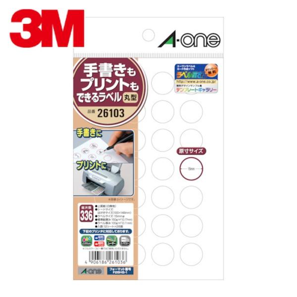 tm♪さん専用 3M スリーエム 手書きもプリントもできる丸型15ミリ28 (1袋) 26103