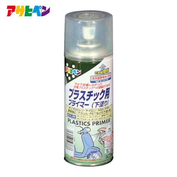 特長●今まで密着しなかった各種プラスチックへの塗装ができます。●ラッカー、油性塗料、水性塗料を上塗りできます。用途●ポリプロピレン・ナイロン・ＡＢＳ・ＦＲＰ・硬質塩ビ・アクリル・ＰＥＴなどの下塗り用。●適さない素材：ポリエチレン、ポリスチレ...
