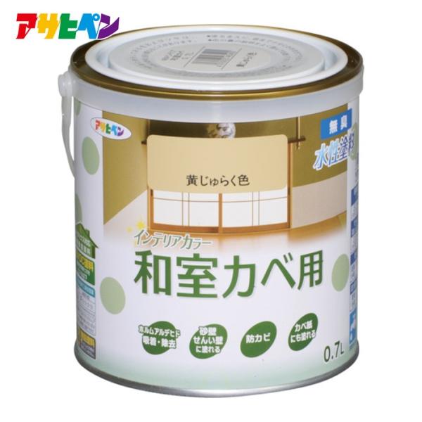 特長●塗料に含まれるVOC（揮発性有機化合物）は0.1％以下であり、シックハウスの原因とされるホルムアルデヒドを吸着・除去する環境保護塗料です。●せんい壁・砂壁・カベ紙・ビニールカベ紙の上にも塗ることが出来ます。●防カビ剤を配合、カビの発生...