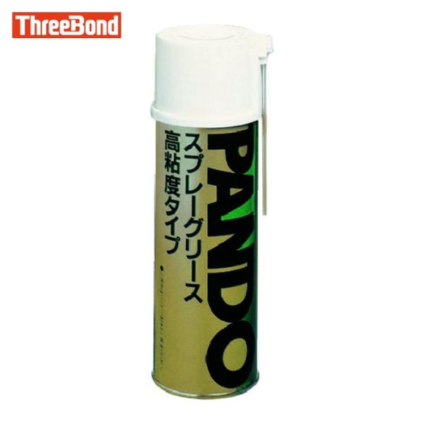 スリーボンド THREEBOND スプレーグリース パンドー182B 高粘度タイプ 340ml 黄土色(7182BA) (1本) TB182B