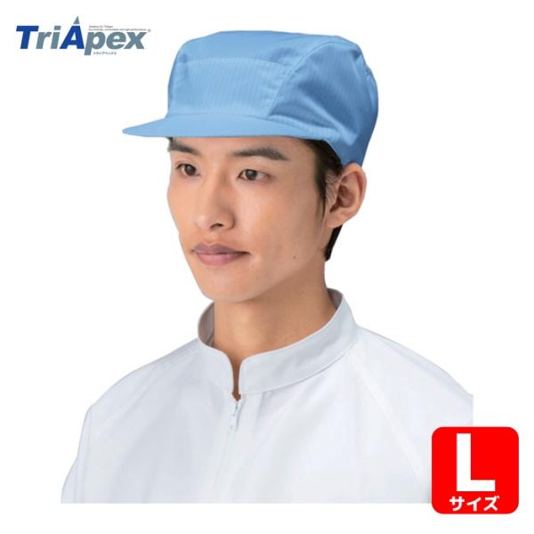 特長●シンプルなデザインの帽子です。男女を問わず着用出来ます。●つば付きキャップです。●後ろゴム絞りです。用途●精密機器製造業や医薬品業界の包装、パッケージングの工程。食品業界。●半導体・液晶パネル・電子部品・印刷・写真・通信・精密機器に。　