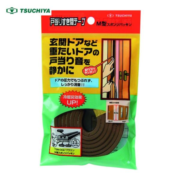 槌屋 すき間モヘアシール 戸当りすき間テープ M型 ブラウン (1個) TSM-002