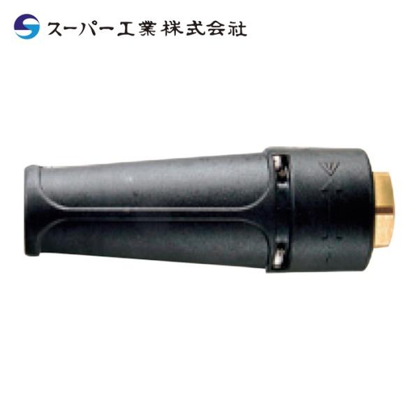 スーパー工業　可変ノズル φ1.1　04000021K スーパー工業 可変ノズル φ1.1 (1個) 品番：04000021K : 工具ランド