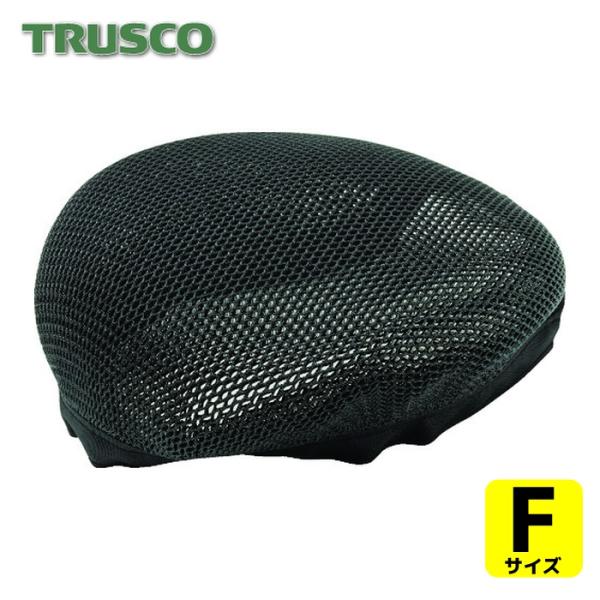 トラスコ TRUSCO ハニカムインナーキャップ (1枚) THINC