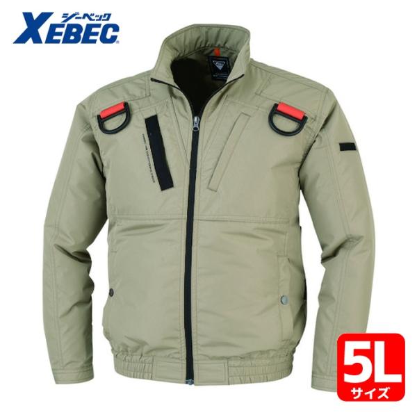 ジーベック 空調服遮熱ハーネスブルゾンXE98103-81-5L ジーベック（XEBEC） 空調服遮熱ハーネスブルゾンXE98103−81−5L