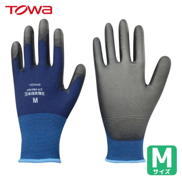 トワロン ウレタン背抜き手袋(手のひらコートタイプ)|特長:特別な編み方で破れやすい親指、人差し指、中指の指先摩耗を2倍以上強くしています。 (メーカー比)・通気性がよく、ソフトで長時間作業も快適です。 ホコリの発生が少ない繊維のため、クリ...