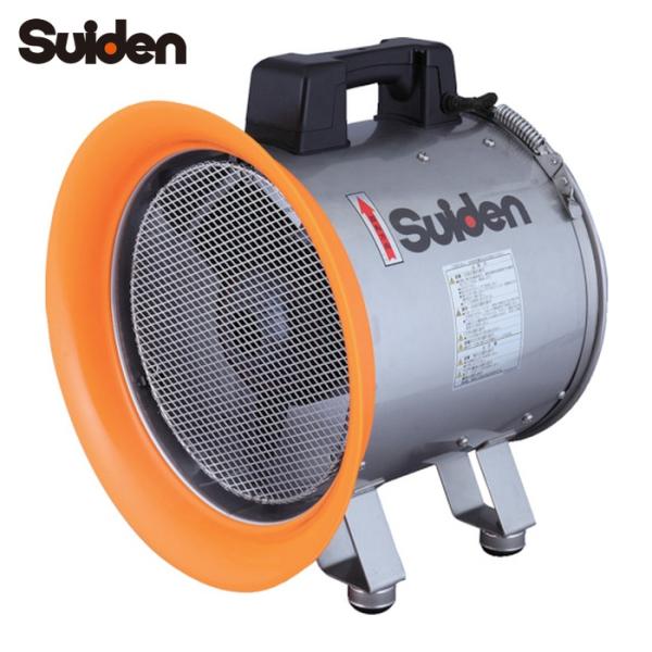 ■Suiden 送排風機(軸流ファンブロワ)ハネ288mm 単相100V防食型〔品番:SJF300CP1〕【1614393:0】[店頭受取不可] スイデン（Suiden） 送排風機（軸流ファンブロワ）ハネ288mm 単相100V