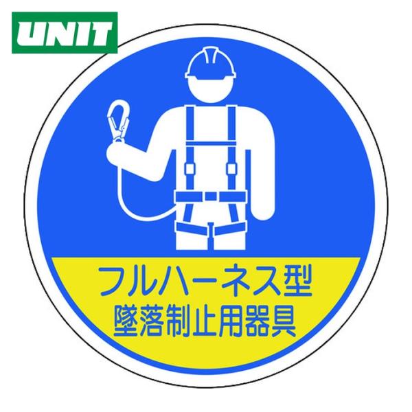 特長●ヘルメットに貼ることで作業に必要な資格が簡単に識別できます。●2019年2月1日施行　労働安全衛生法施行令改正（墜落制止用器具）に伴う商品です。用途●安衛則第36条、特別教育規定第24条に於ける特別教育を修了された方の表示に。