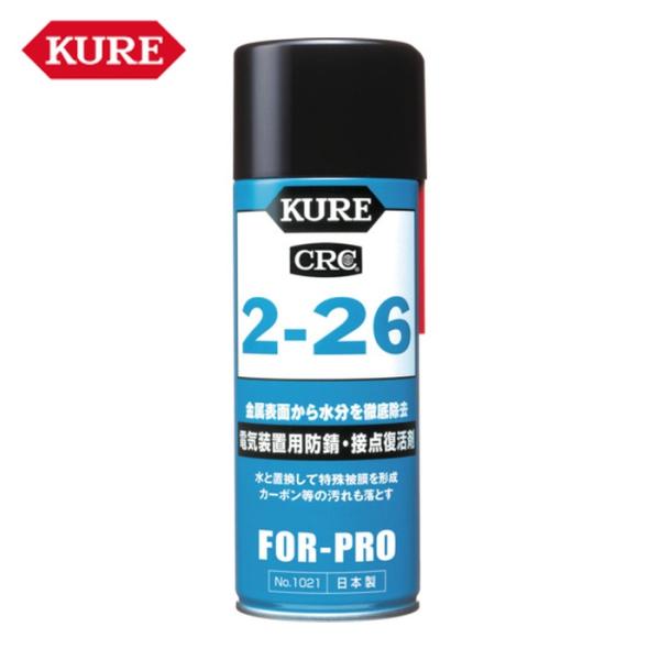 呉工業 KURE 電気装置用防錆・接点復活剤 2-26 430ml (1個) NO1021