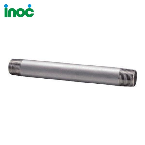 イノック inoc 304NL6AX200L 両長ニップル L200mm 呼び径(A)6 (1個)