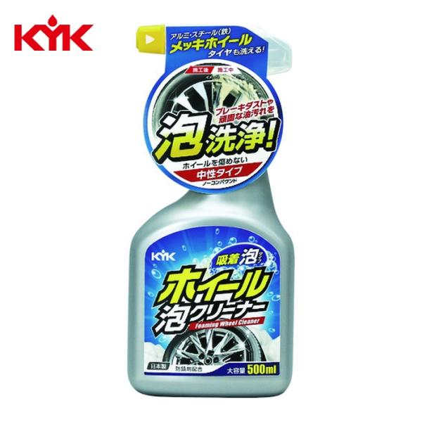 他サイト： KYK 古河薬品 ホイール泡クリーナー (1本) 22-031の商品画像