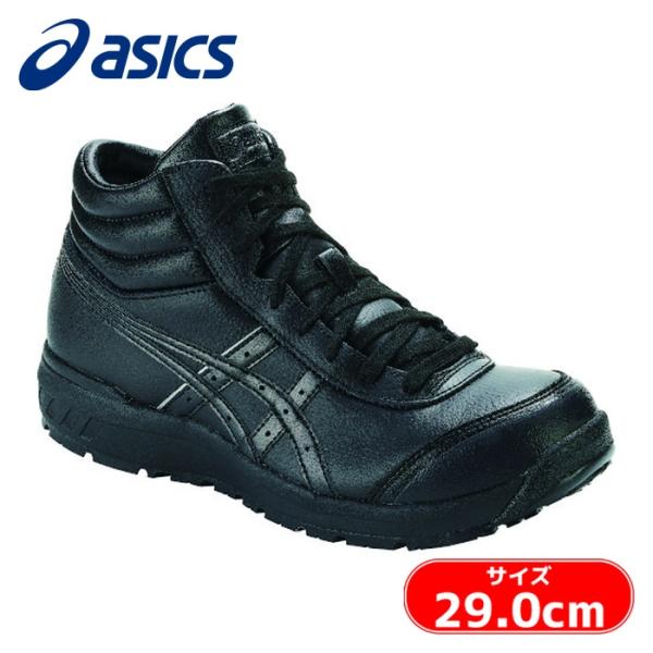 アシックス 安全靴 モデル ウィンジョブ CP701安全 ブーツ ウィンジョブ アシックス asics CP701 ブラック×ブラック 29.0cm (1足