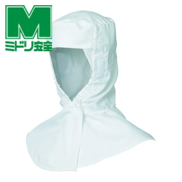 特長●別売のメッシュマスクを装着できる面ファスナーが付いています。●ほほの部分にゴムを入れ、ちょうど良いフィット感を実現しました。●また、側面にはメガネスリットを設けています。●生地は柔らかくソフトな風合いです。●さらに透けにくい糸を使用し...