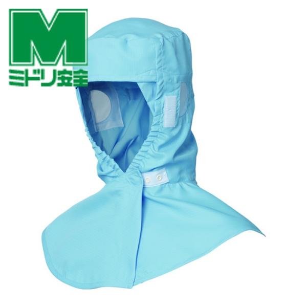 特長●別売のメッシュマスクを装着できる面ファスナーが付いています。●ほほの部分にゴムを入れ、ちょうど良いフィット感を実現しました。●また、側面にはメガネスリットを設けています。●生地は柔らかくソフトな風合いです。●さらに透けにくい糸を使用し...