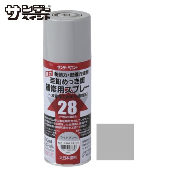 サンデーペイント サビ止め塗料|特長:JPMS28適合品。 防錆力・密着力抜群の一液変成エポキシ樹脂系さび止めスプレーです。