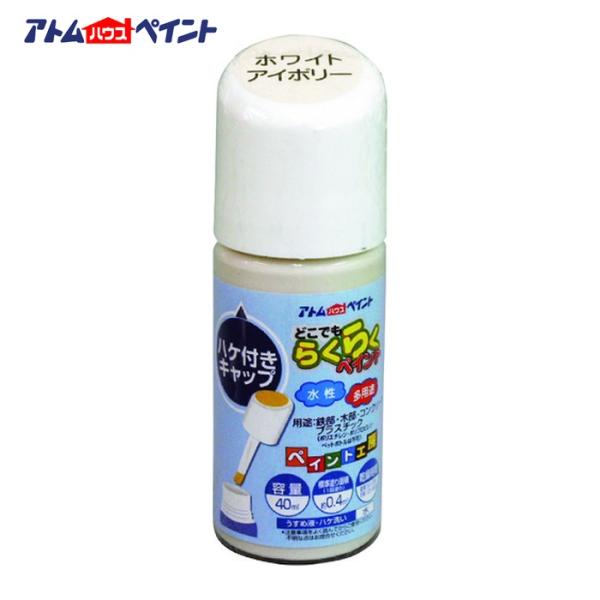 アトムペイント 水性スプレー|特長:工作、文化祭、学園祭から建築やDIYのタッチアップにも幅広く使える水性多用途塗料です。