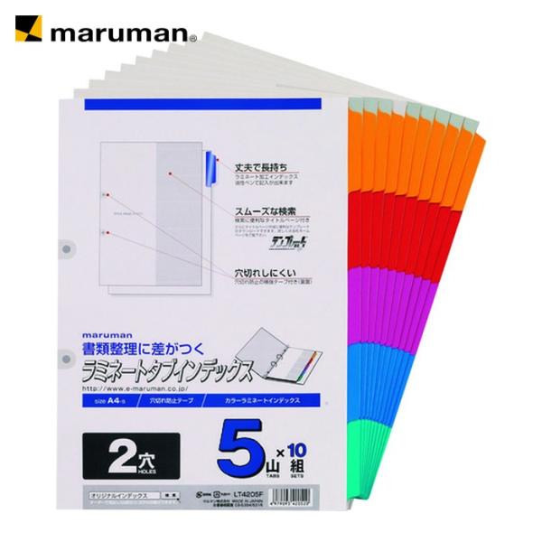 他サイト： マルマン 文房具 ファイル用カラーインデックス A4 ラミタブ見出し 2穴 5山10組 (1組) 品番：LT4205Fの商品画像