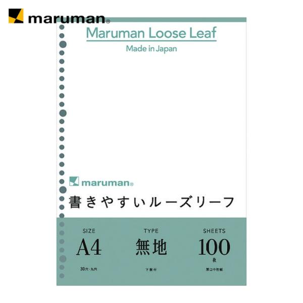 他サイト： マルマン 文房具 A4 ルーズリーフ 無地 100枚 (1冊) 品番：L1106Hの商品画像