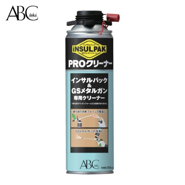 エービーシー商会 発泡ウレタン専用洗浄剤 インサルパック専用クリーナー インサルプロクリーナー 500mL (1本) IPC