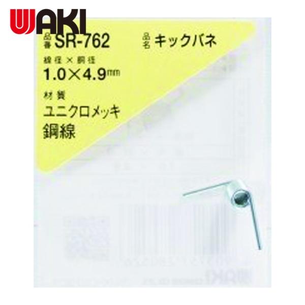 WAKI トーションばね|特長:コイル方向に力が掛かると押し戻すばねです。