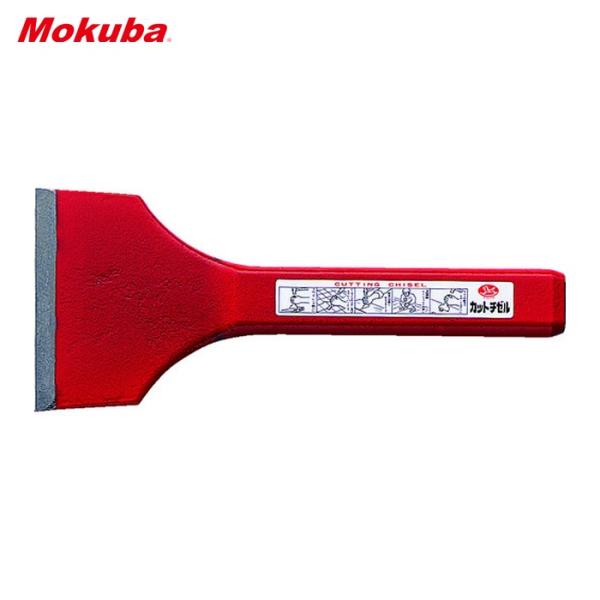 特長●先端焼入で強いです。●高周波焼入をしています。用途●ブロック、レンガ割り作業に、Pタイル・道路標識のラインハガシ作業などに。●溶接のスパッタ除去に。