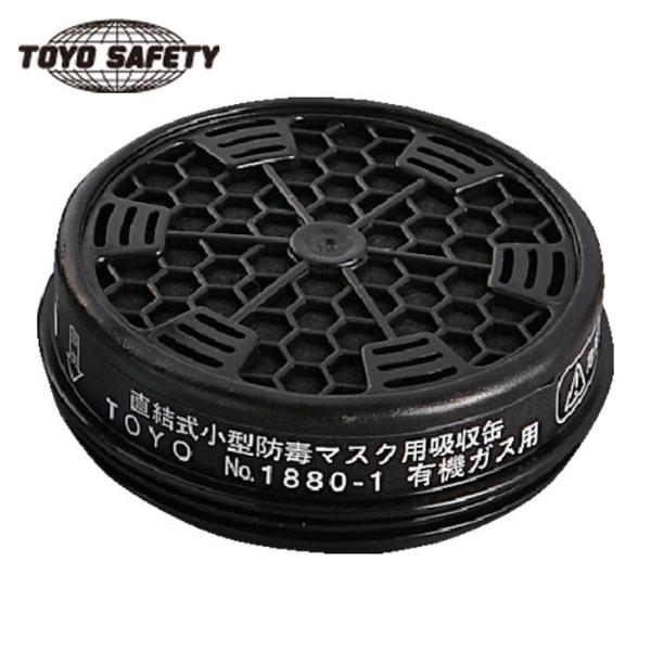 トーヨーセーフティ マスク 取替え用吸収缶 No.1880用 (1個) 1882