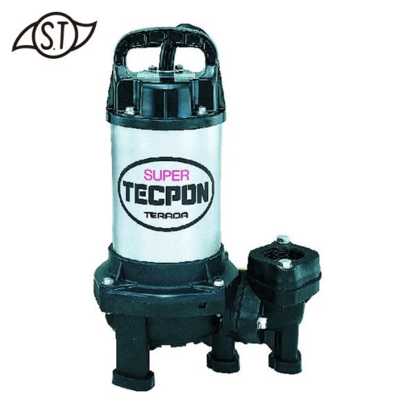 寺田ポンプ TERADA PX-250 (60HZ) 汚物混入水用水中ポンプ 非自動 0.25