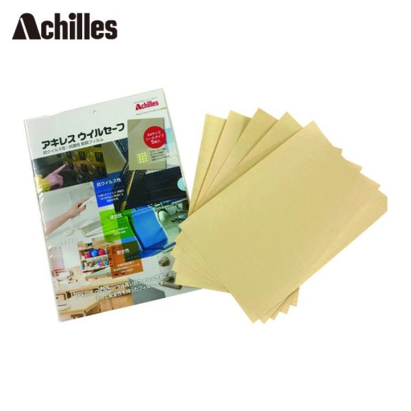 [A4５枚入り３セット]アキレス ウイルセーフ 抗ウイルスフィルム新品未開封 アキレス Achilles アキレスウイルセーフA4タイプ（抗ウイルス抗菌