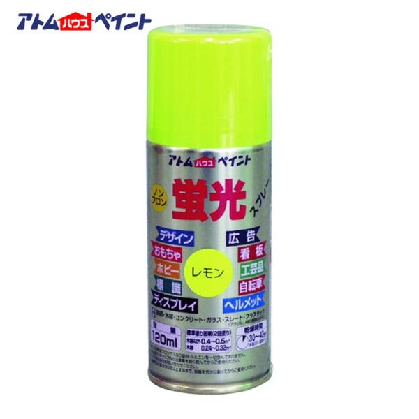 特長●明るく鮮やかな蛍光色です。（下塗白は蛍光色ではありません）●霧が細かく綺麗に塗れる速乾スプレーです。●ブラックライト（紫外線）で光ります(下塗白は除く)。用途●鉄部、木部、コンクリート、プラスチック(アクリル、ABS)、安全対策のマー...