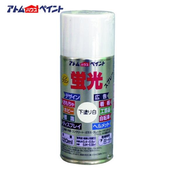 特長●明るく鮮やかな蛍光色です。（下塗白は蛍光色ではありません）●霧が細かく綺麗に塗れる速乾スプレーです。●ブラックライト（紫外線）で光ります(下塗白は除く)。用途●鉄部、木部、コンクリート、プラスチック(アクリル、ABS)、安全対策のマー...