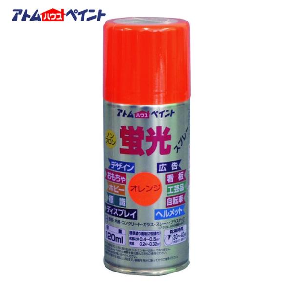 特長●明るく鮮やかな蛍光色です。（下塗白は蛍光色ではありません）●霧が細かく綺麗に塗れる速乾スプレーです。●ブラックライト（紫外線）で光ります(下塗白は除く)。用途●鉄部、木部、コンクリート、プラスチック(アクリル、ABS)、安全対策のマー...