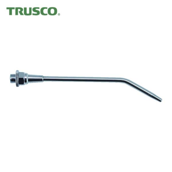 トラスコ TRUSCO エアダスター 特殊曲がりノズル (1本) TD-18-MN
