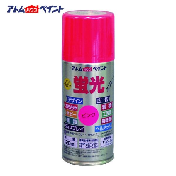 特長●明るく鮮やかな蛍光色です。（下塗白は蛍光色ではありません）●霧が細かく綺麗に塗れる速乾スプレーです。●ブラックライト（紫外線）で光ります(下塗白は除く)。用途●鉄部、木部、コンクリート、プラスチック(アクリル、ABS)、安全対策のマー...